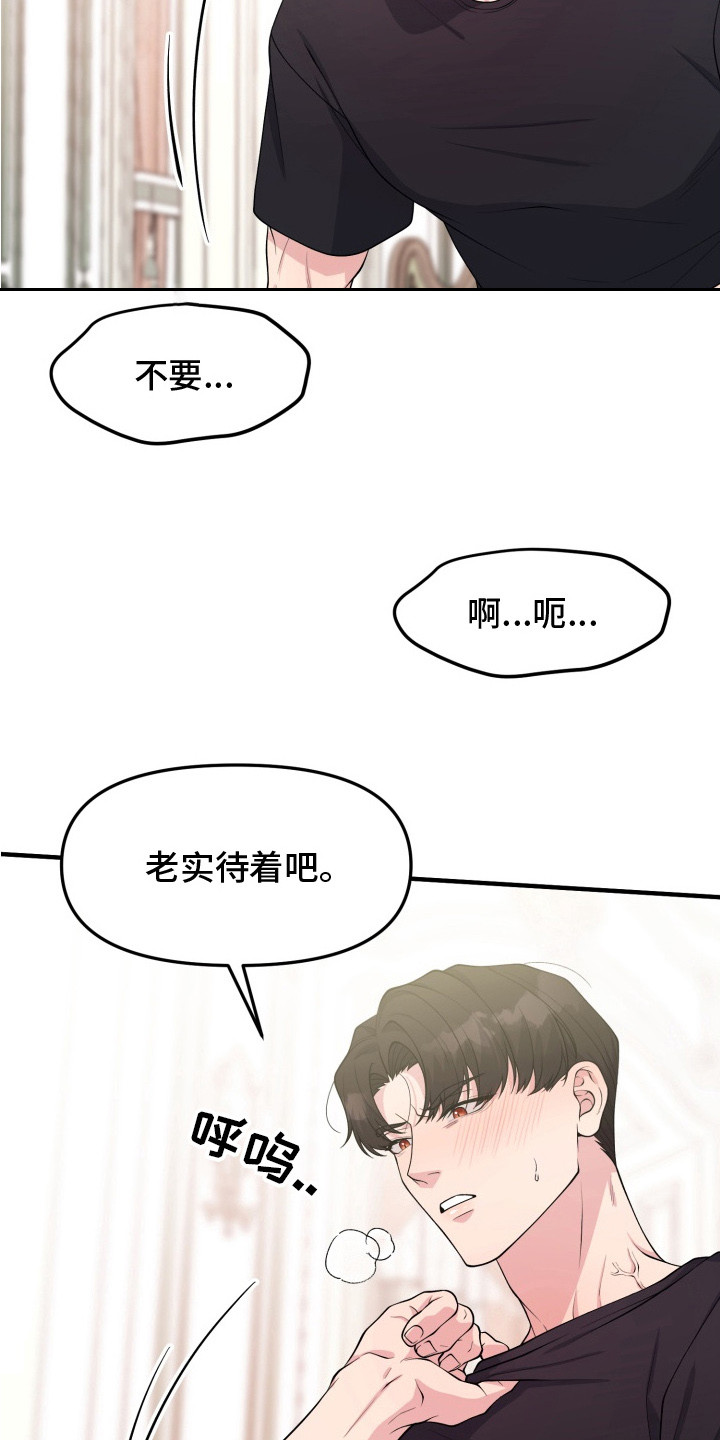 幽宅深处 - 真正的玩笑 - 第19页