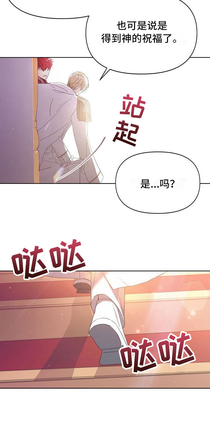 帝国的轮回 - 休战协议 - 第5页