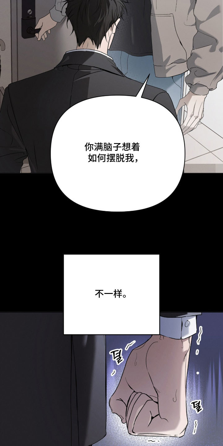 最后的祈祷 - 怪异 - 第8页