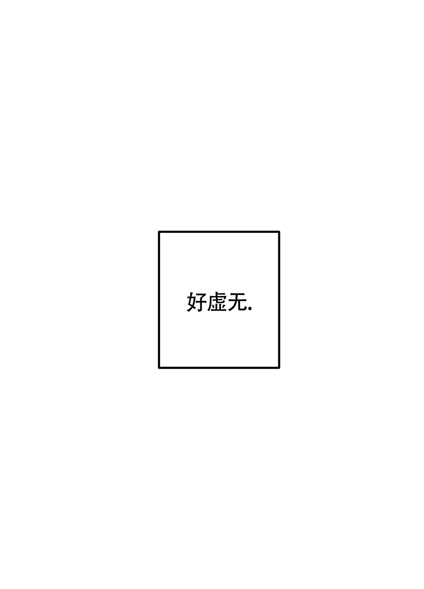 纯情男大 - 高墙 - 第19页