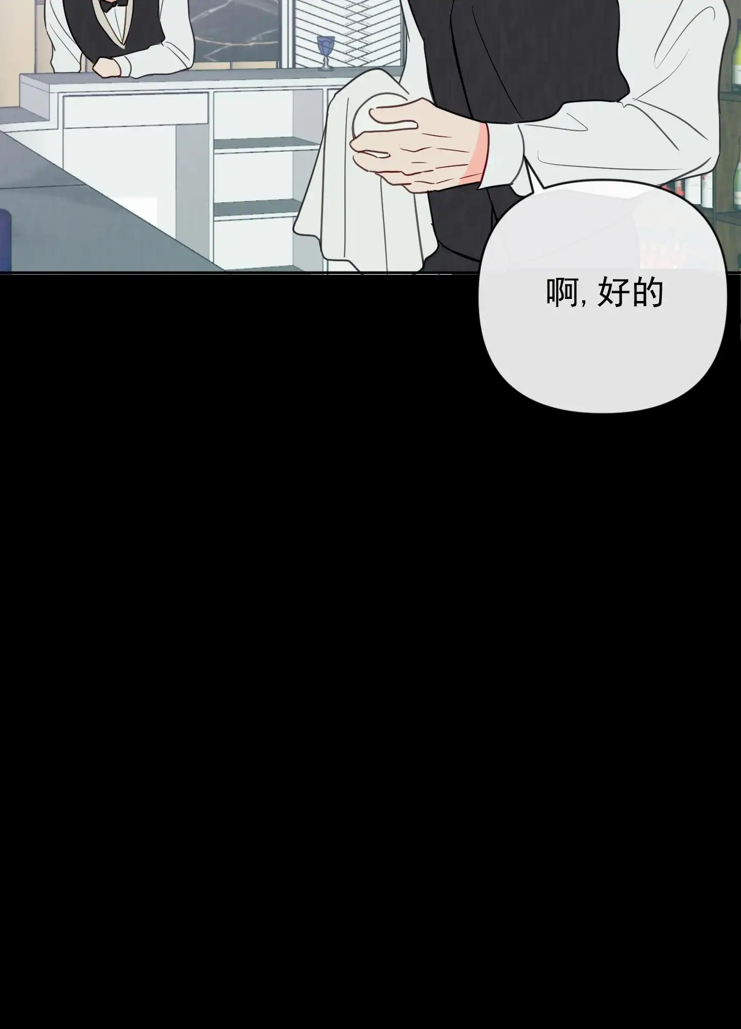 奇怪辅导 - 还债 - 第23页