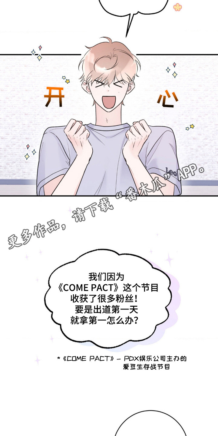 爱豆新成员 - 新成员 - 第6页