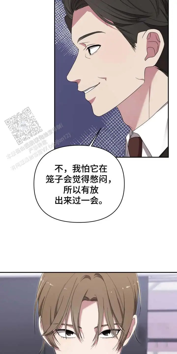 猛宠旧情 - 老熟人 - 第8页