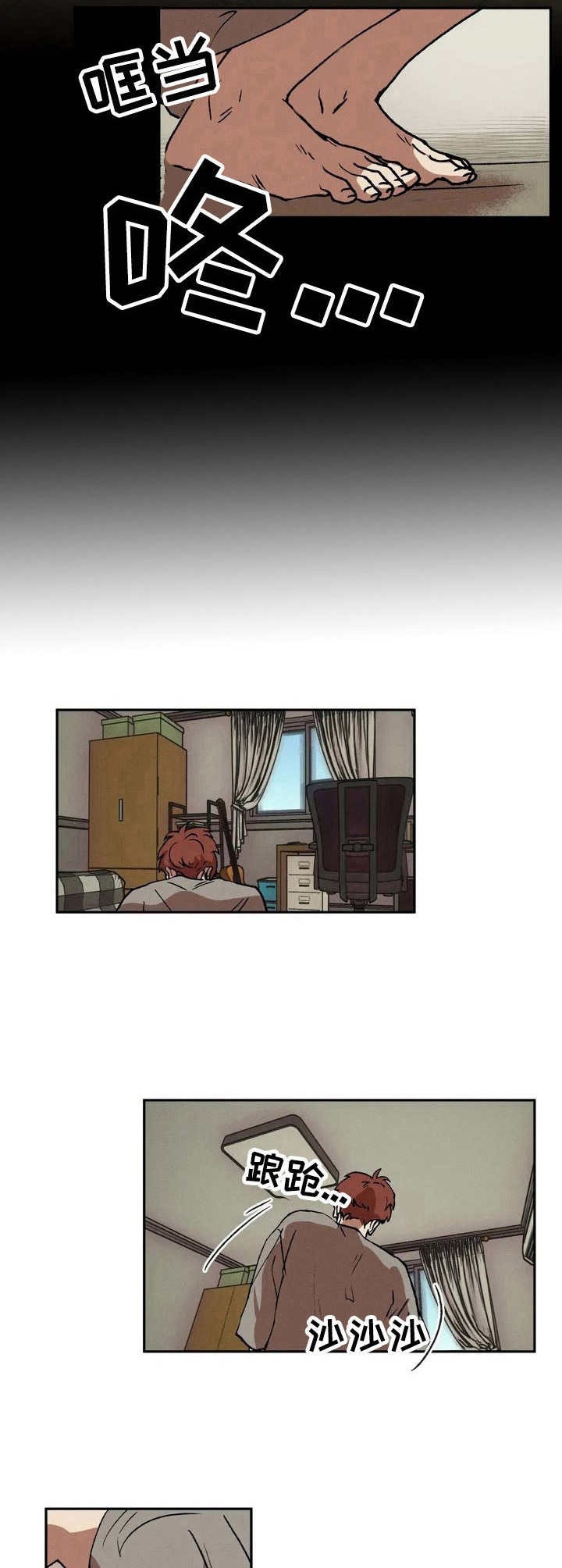 双重陷阱 - 迟到 - 第8页