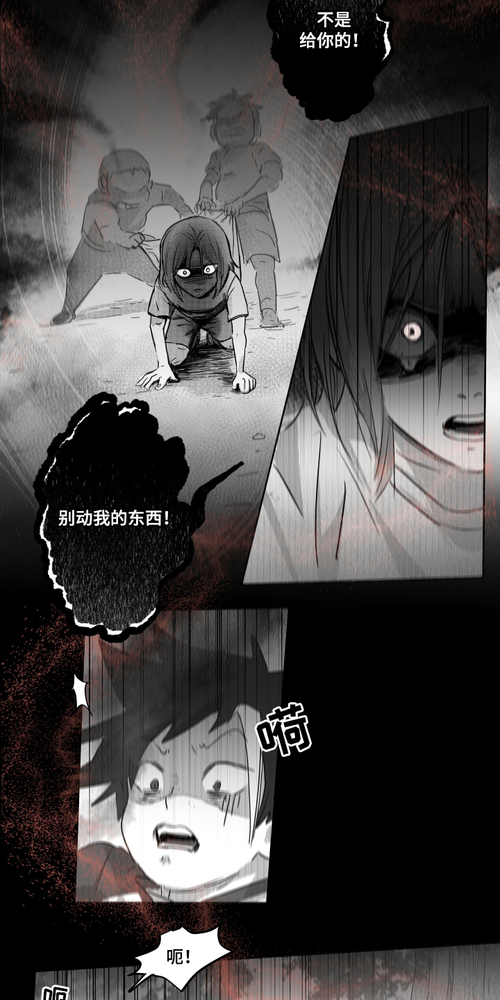 破碎花环之约 - 反抗 - 第13页