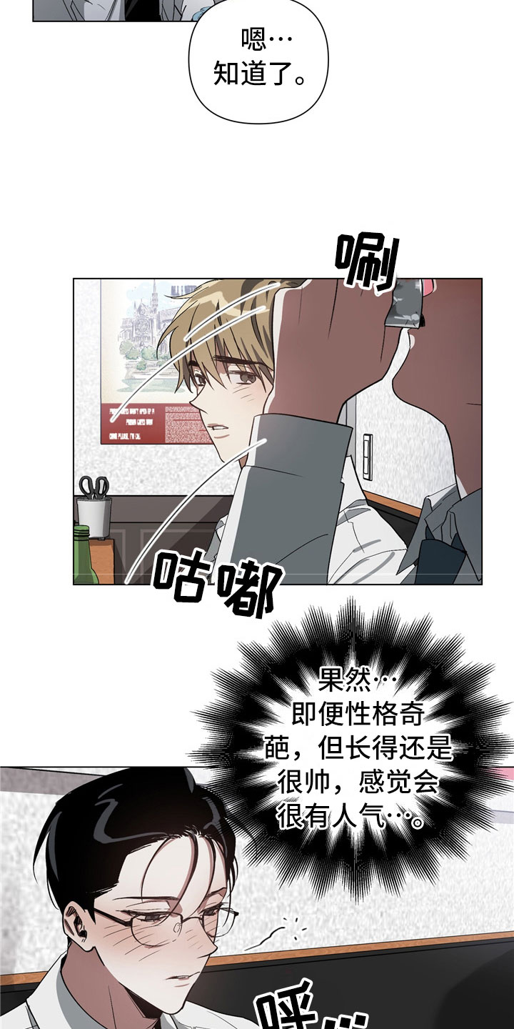 以爱为鞭 - 偷看 - 第22页