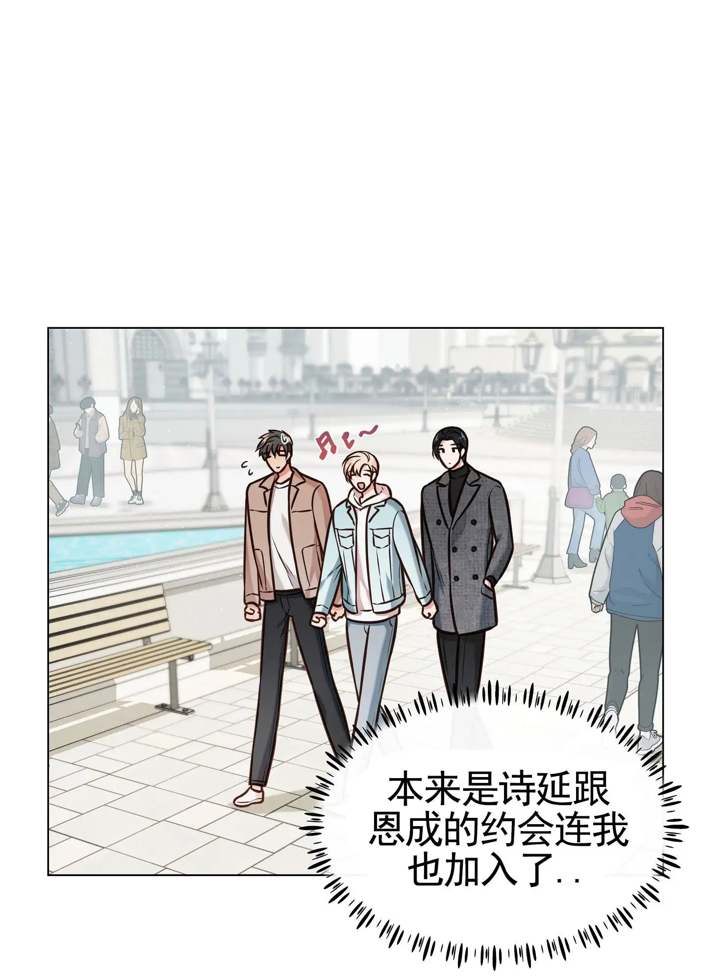 自救大作战 - 三人行 - 第17页