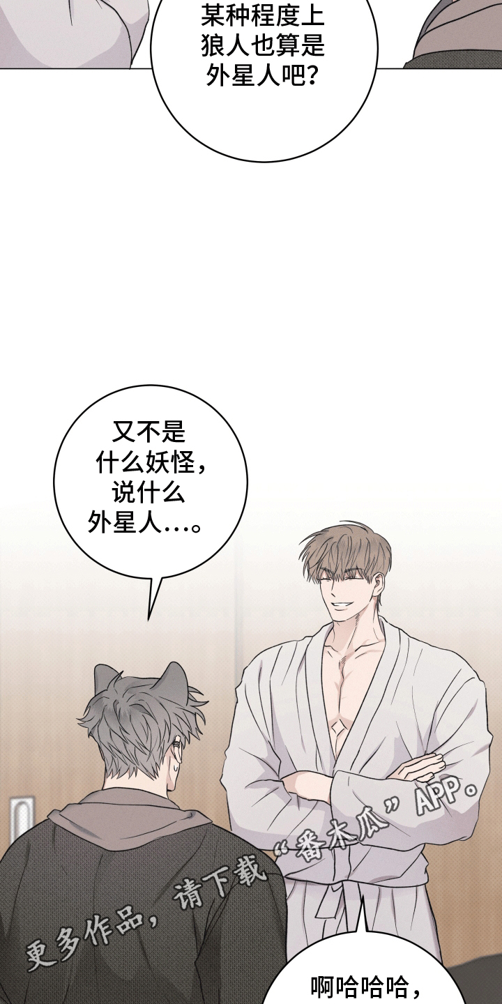 狼狗饲养日记 - 请求 - 第15页