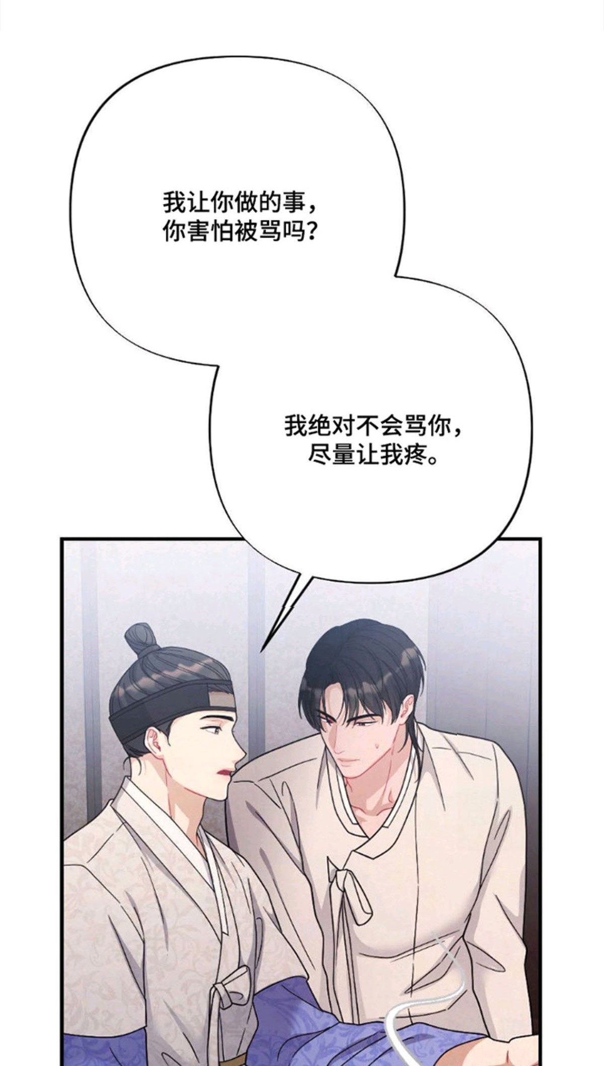 少爷的游戏 - 捏腿 - 第23页