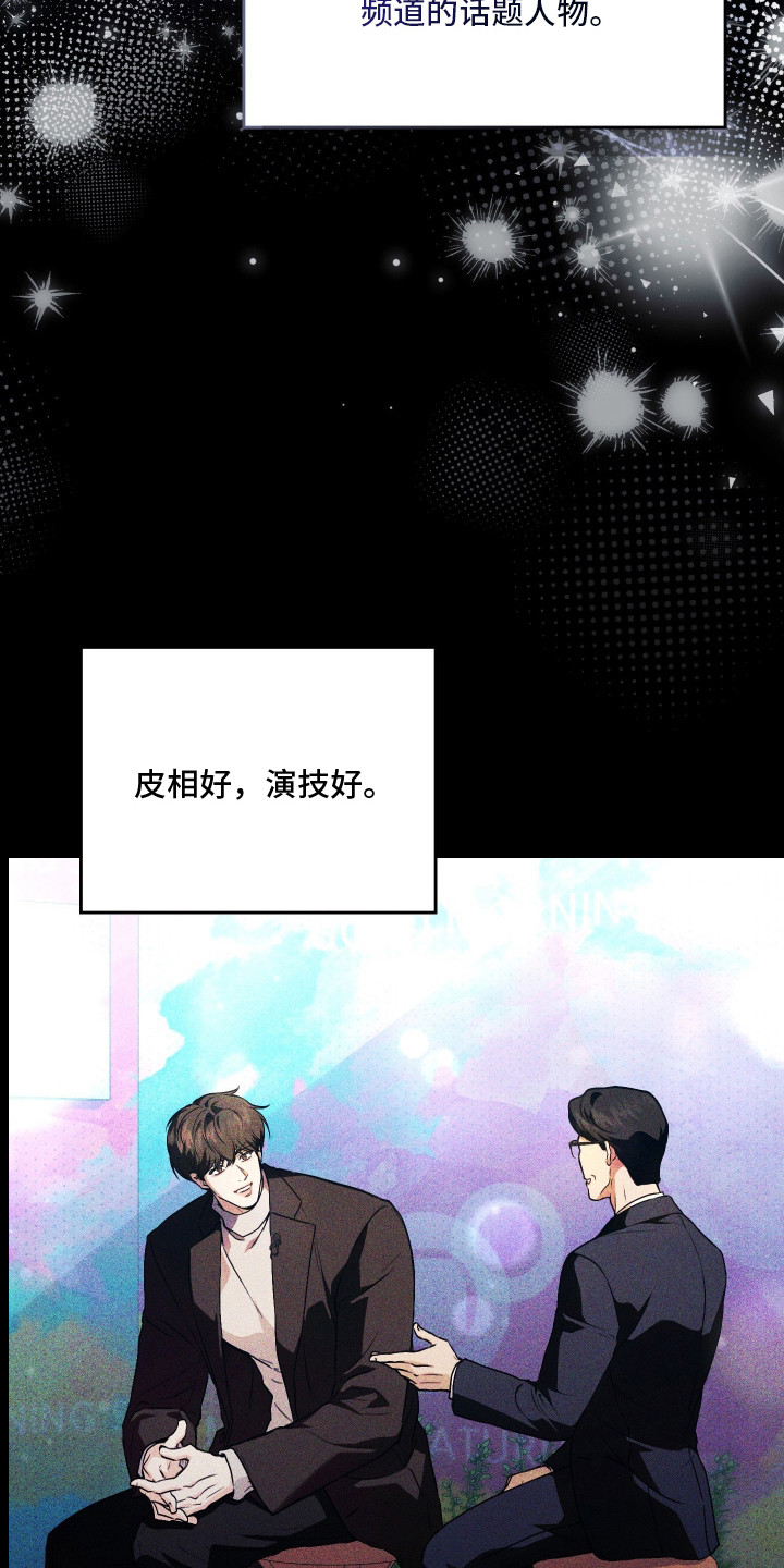 他的阴险温柔 - 欺负 - 第18页