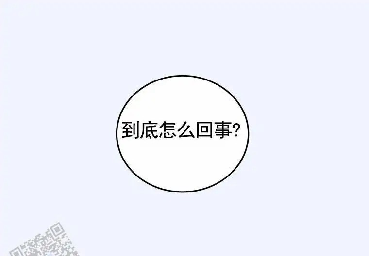 潘多拉之门 - 待遇 - 第15页