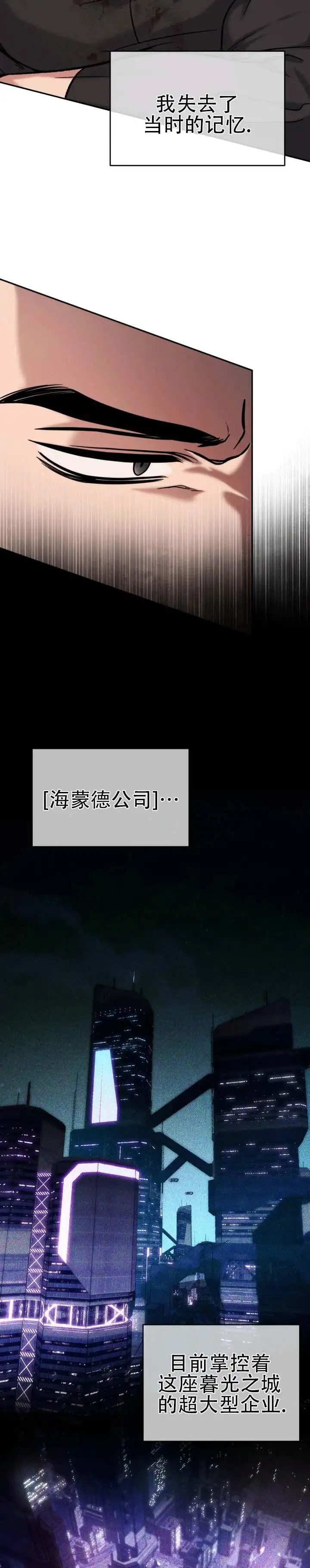 破晓之光 - 吵死了 - 第10页