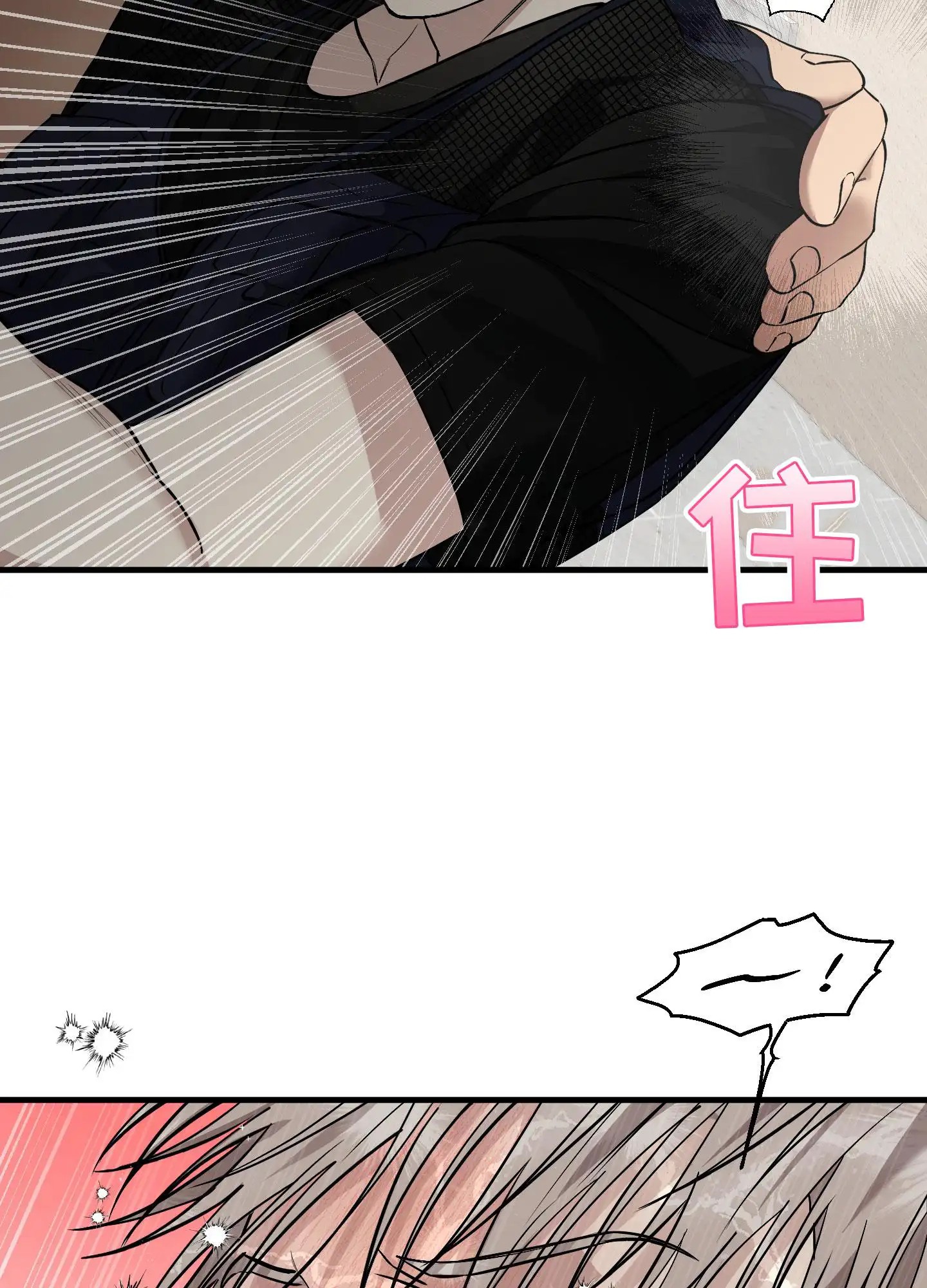 肩上丘比特 - 好想见他 - 第27页
