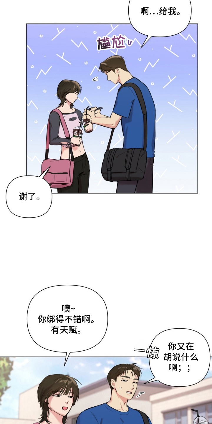 非血灼痕 - 录音笔 - 第9页