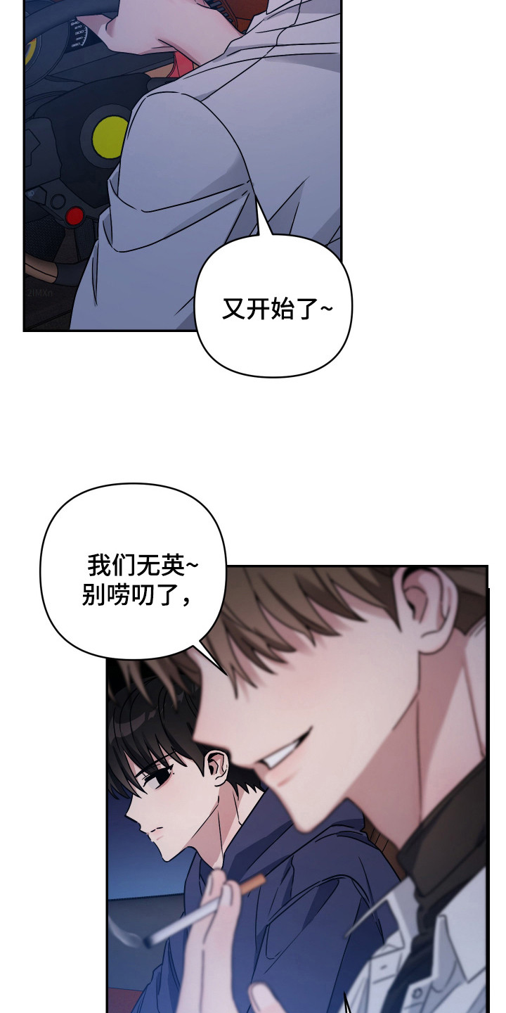 欺诈恋爱 - 起诉状 - 第13页