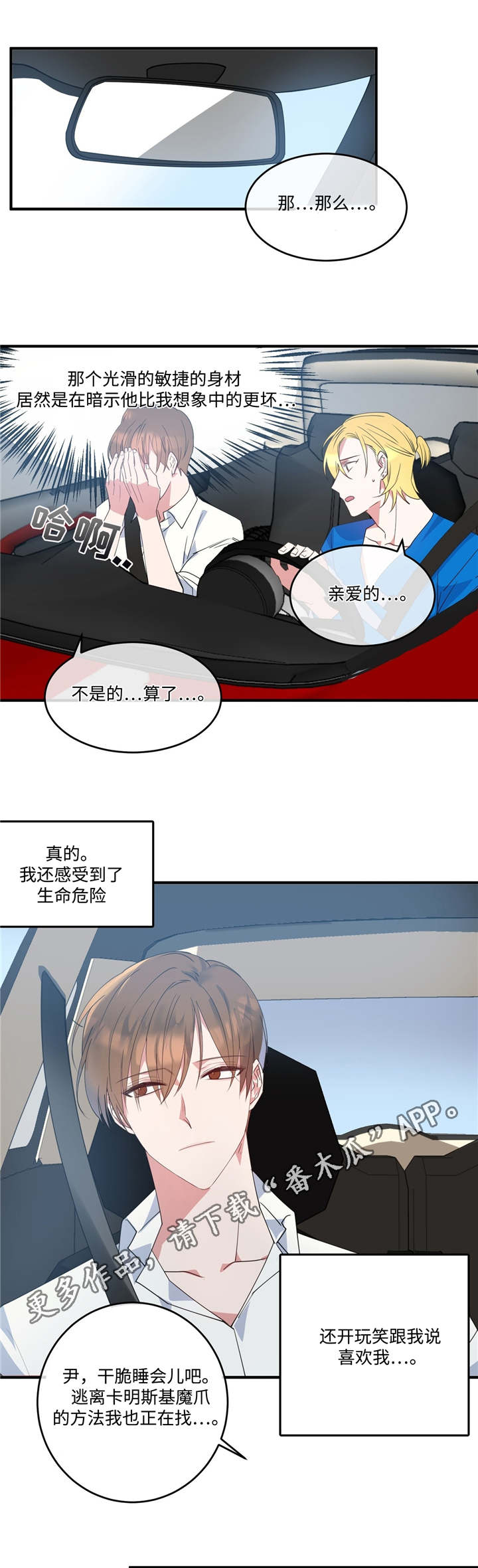 五月交易 - 黑帮老大 - 第8页