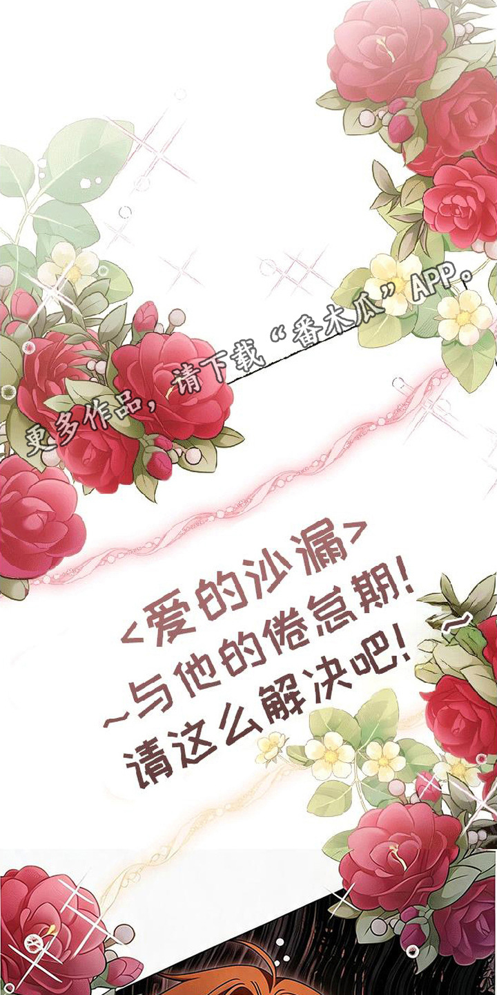 掌心祭司 - 沙漏 - 第7页