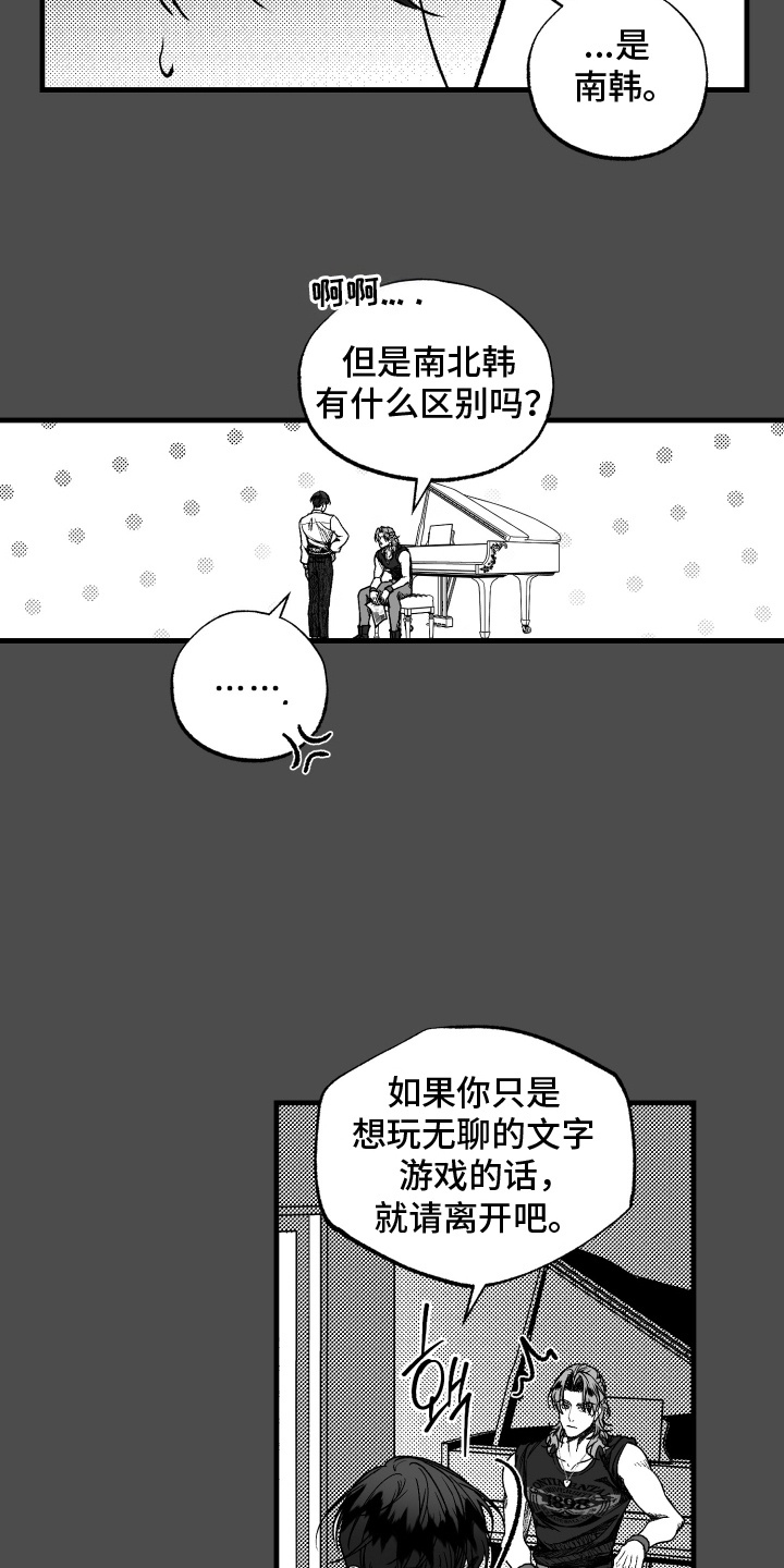 天定爱人 - 名字 - 第19页