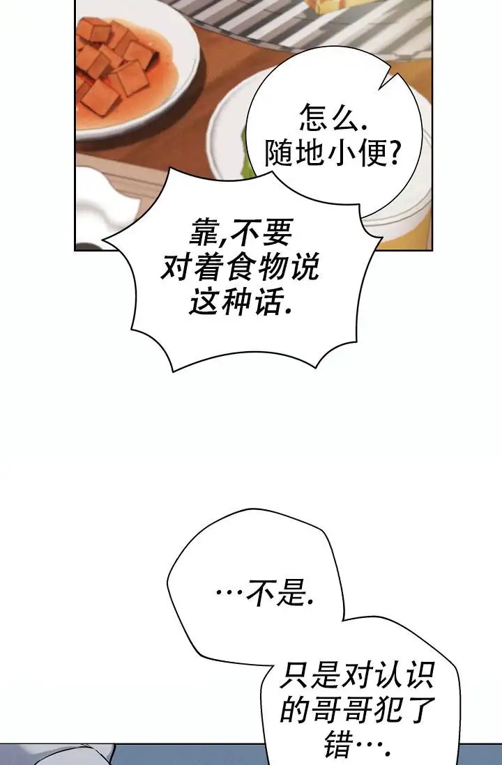 无痕之夜 - 完全不记得 - 第47页