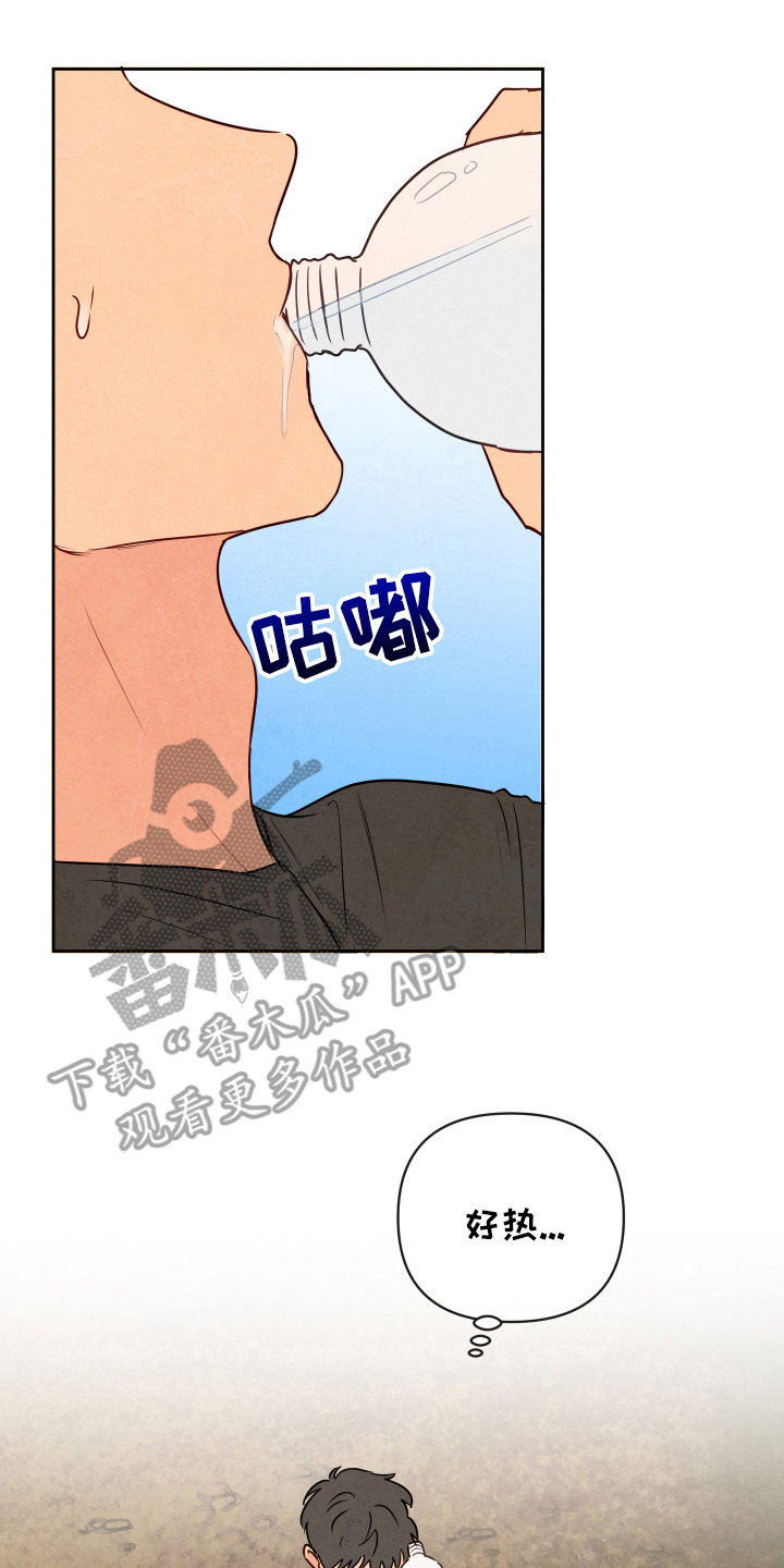 拥神说 - 蛇 - 第9页