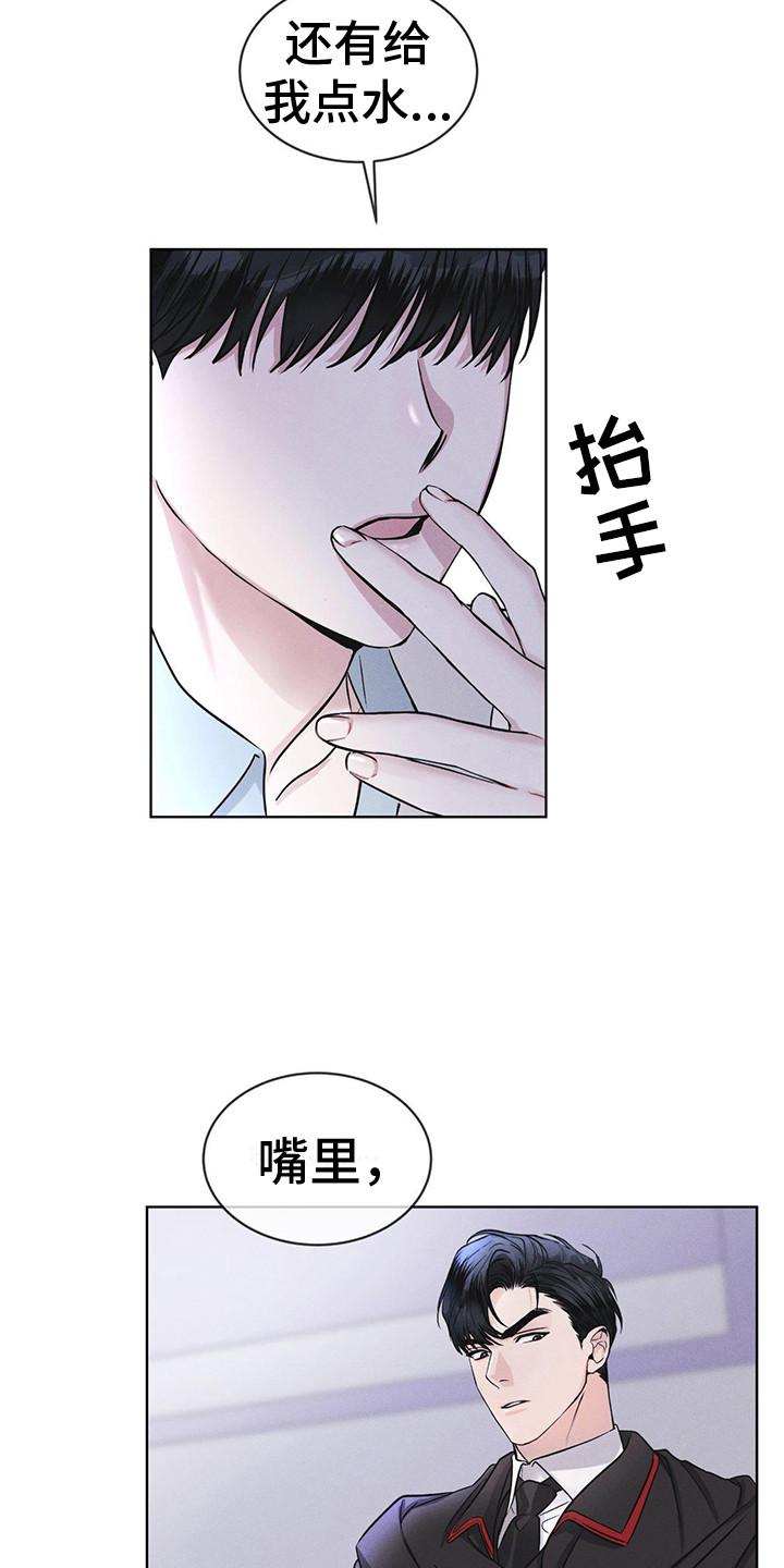 彩虹城 - 抓个正着 - 第20页