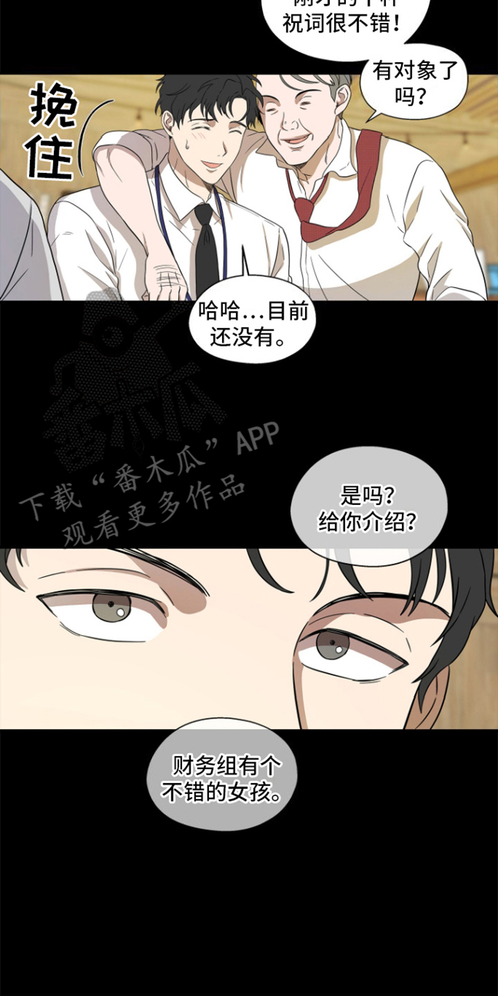 咖啡情缘 - 关店危机 - 第19页