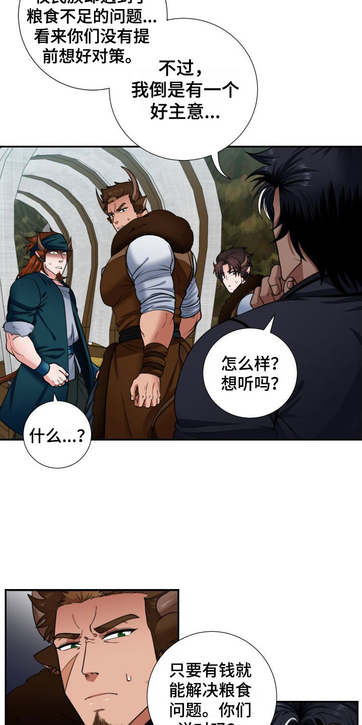 美味牛奶 - 兽人牛奶 - 第7页