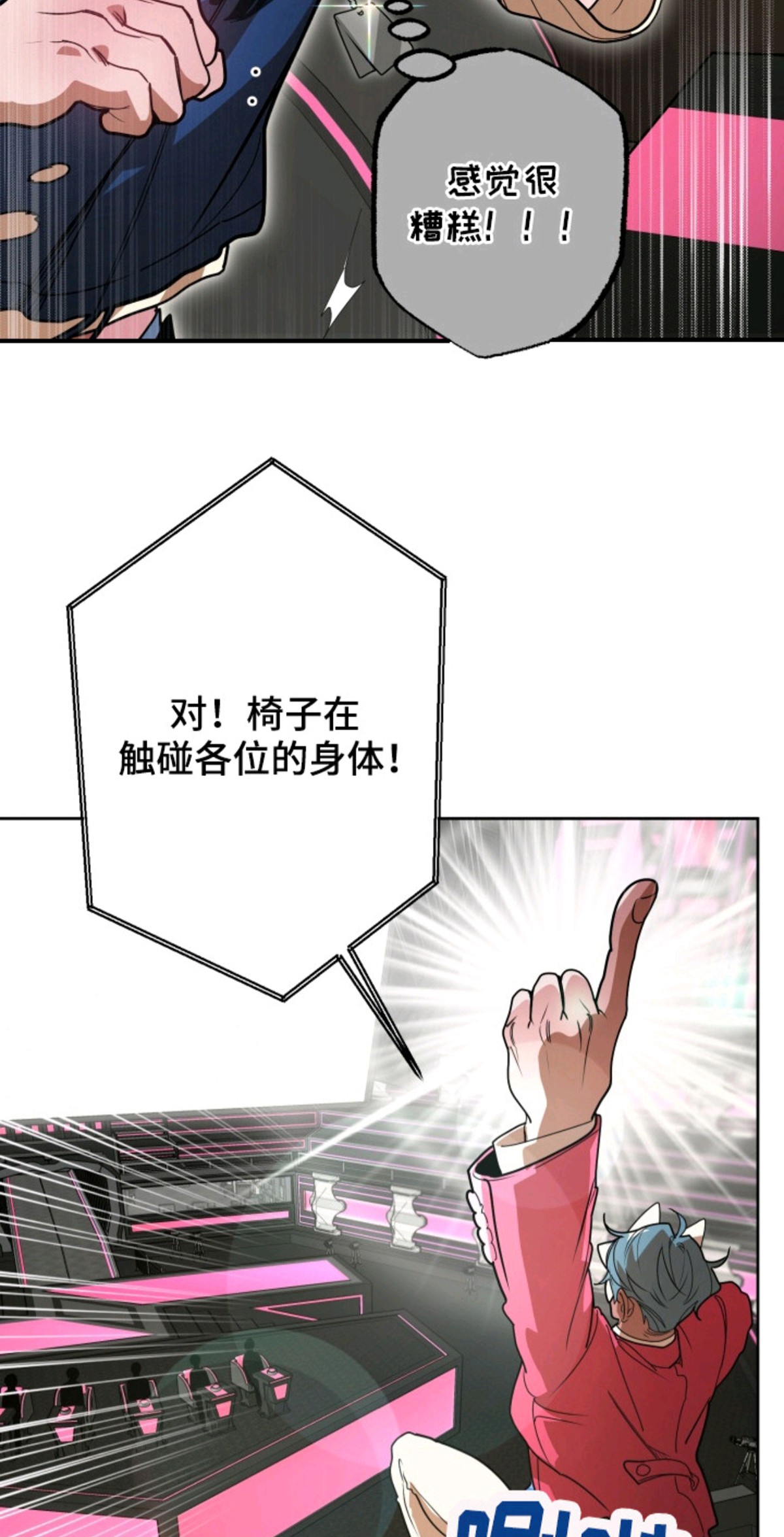 偶像竞技场 - 眼神火热 - 第18页