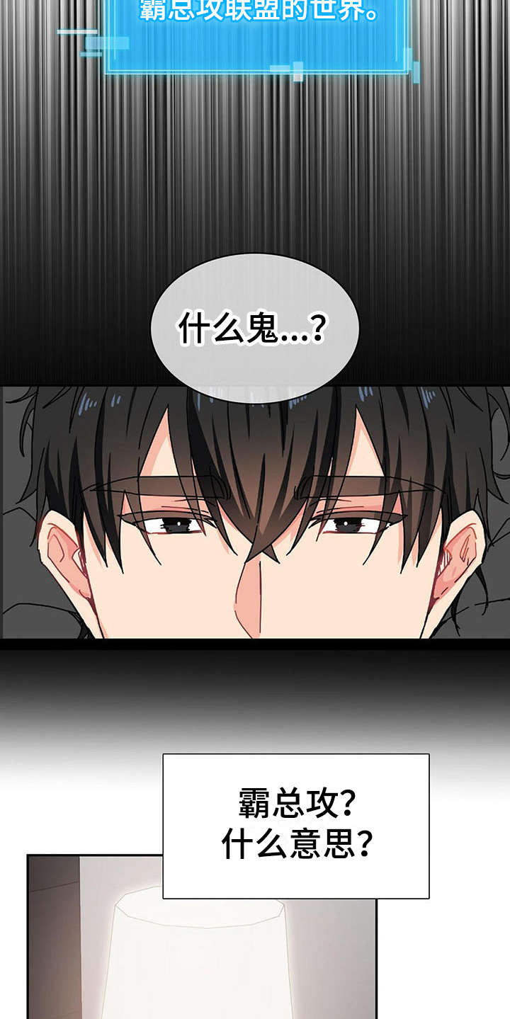 狂攻 - 醒来 - 第10页