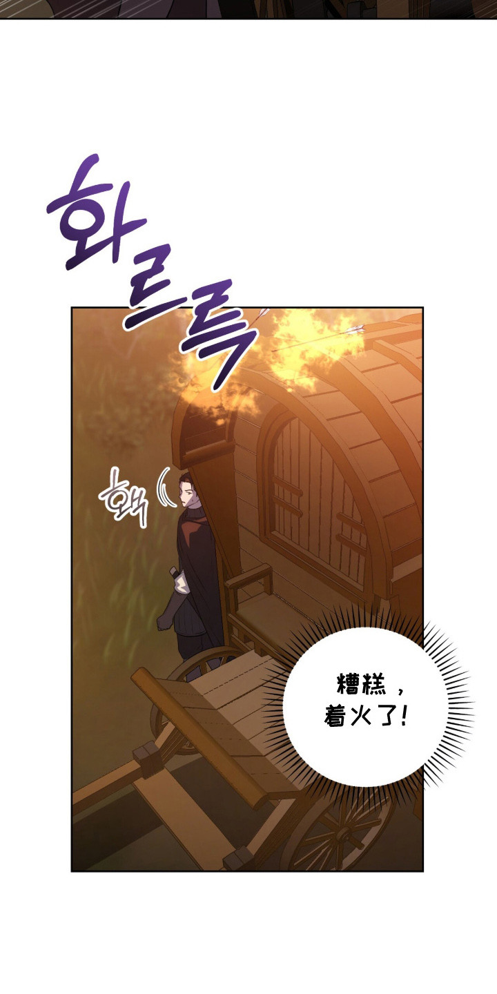 伪信之痕 - 圣物 - 第20页