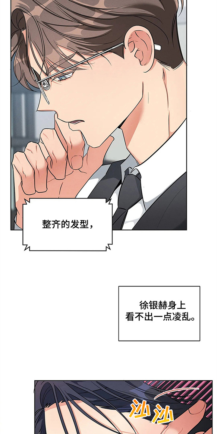 同居申请 - 我也能搬进来吗？-做足准备 - 第20页