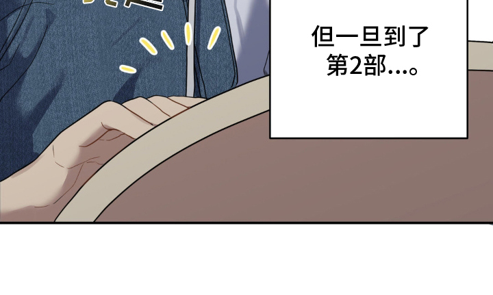忧郁的错觉 - 一定要回去 - 第21页