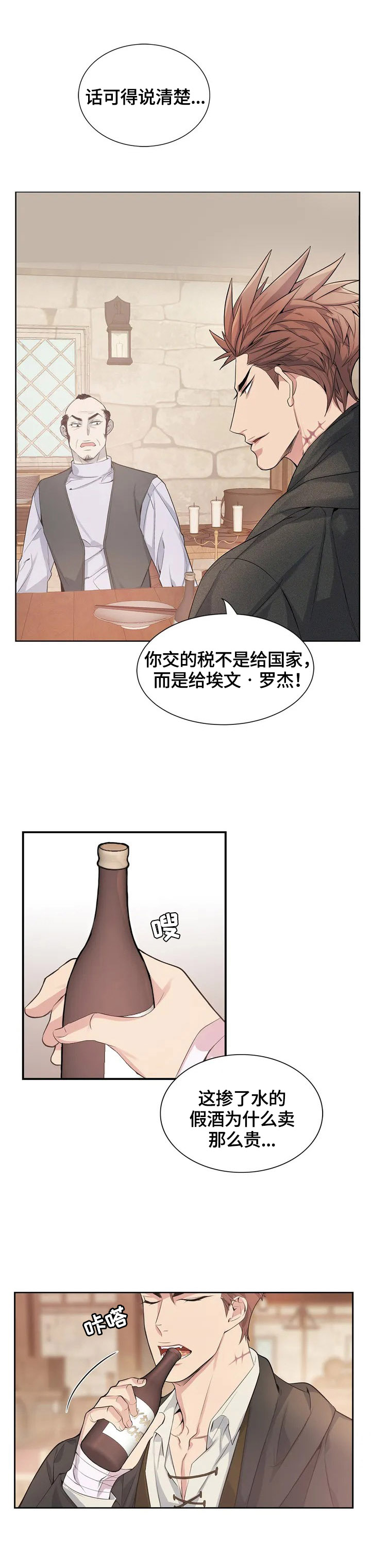 少爷的餐桌 - 工作 - 第12页