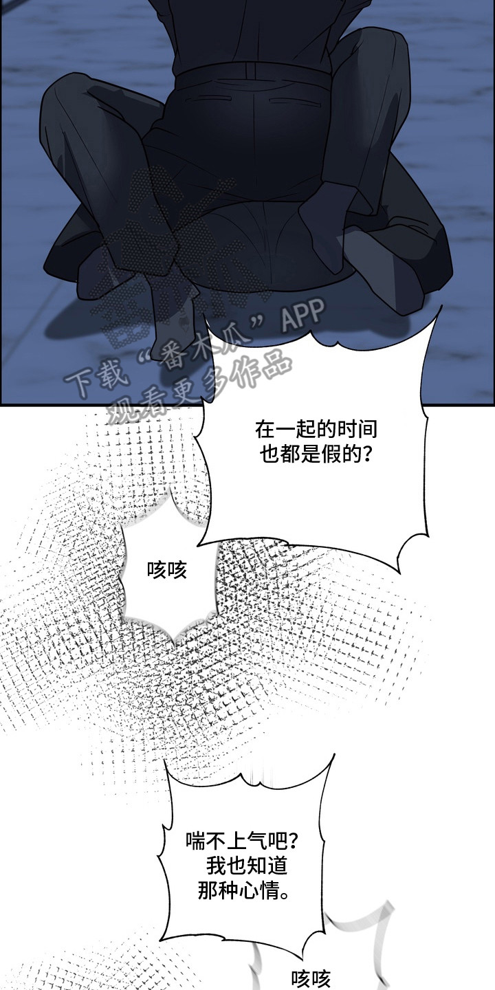 开发背叛 - 逃不掉 - 第15页