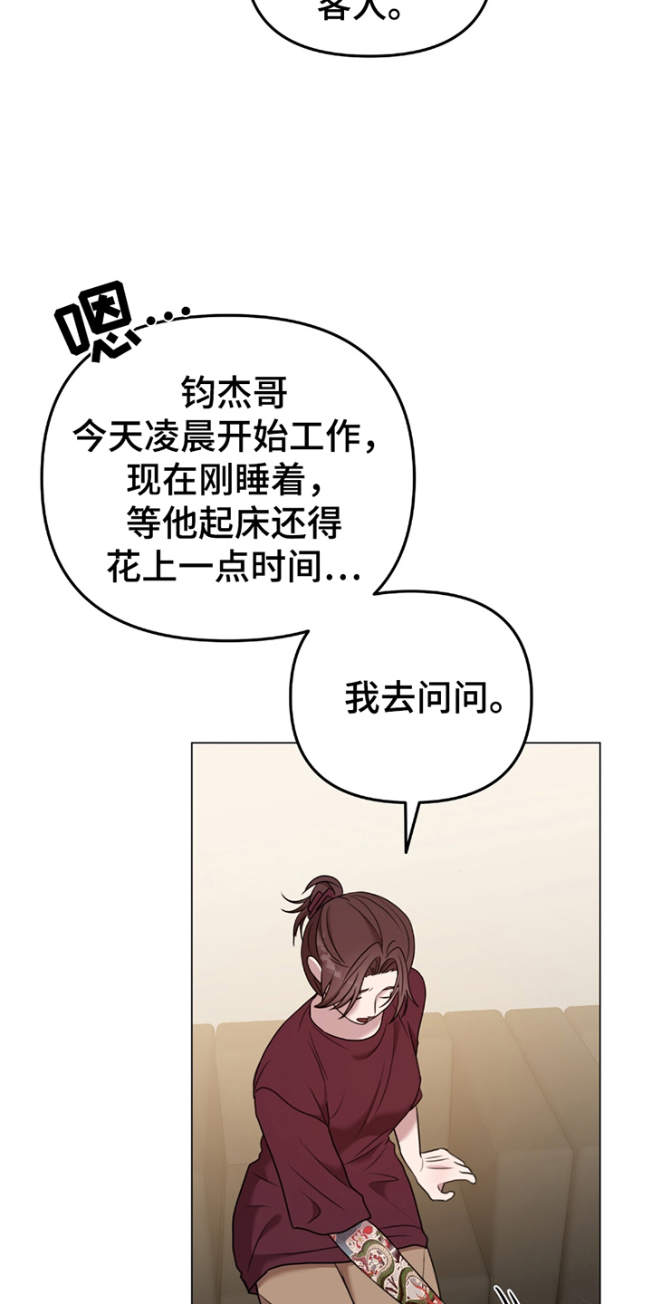 黑白之间 - 阻止 - 第9页