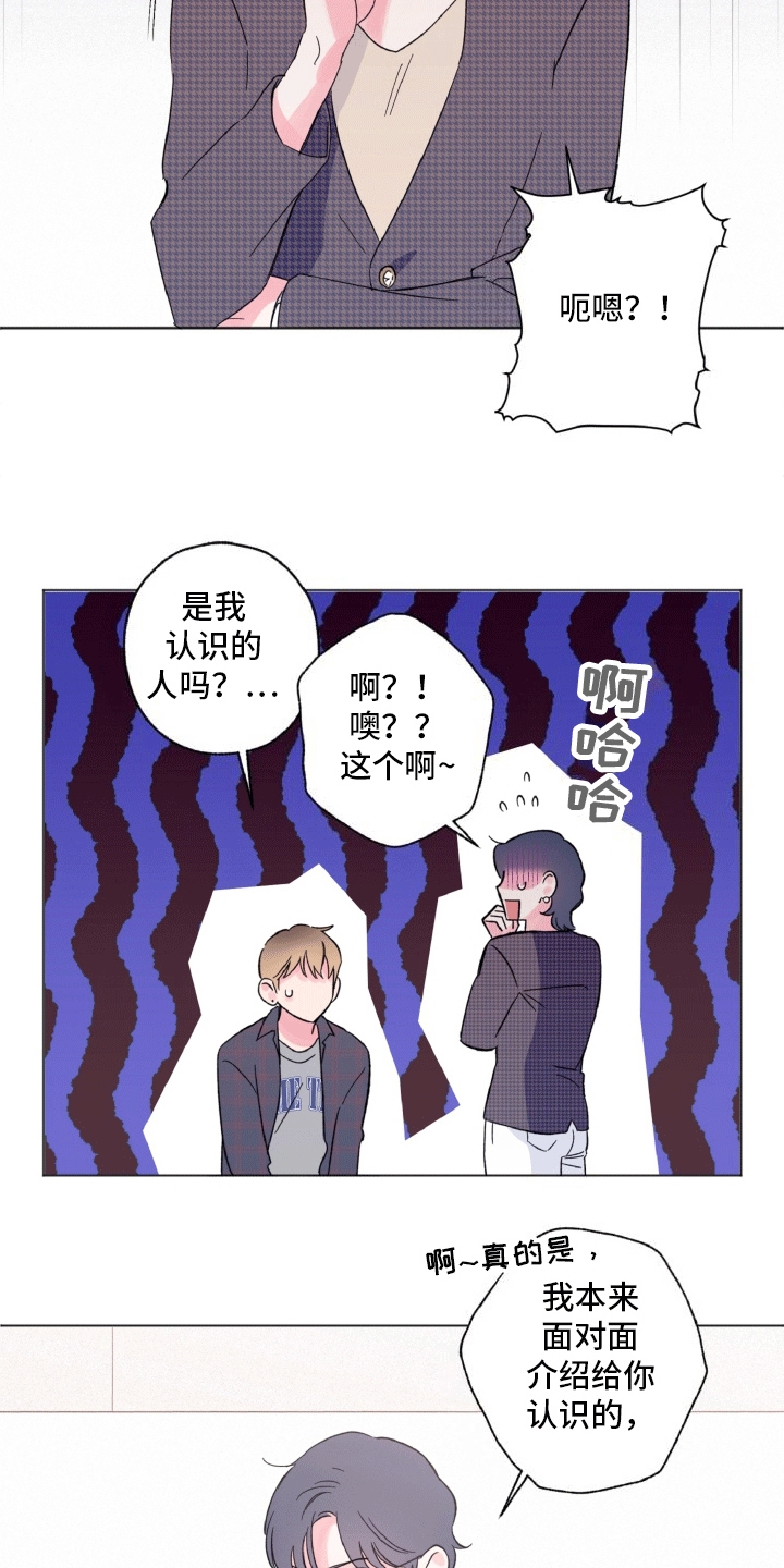 独占绯闻 - 新职业 - 第19页