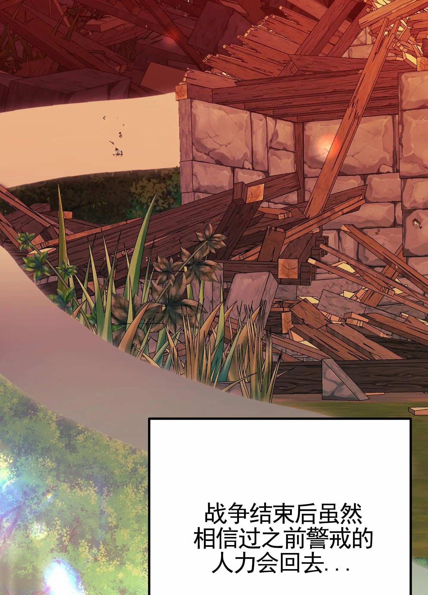 婚约陷阱 - 夫妻合约 - 第28页
