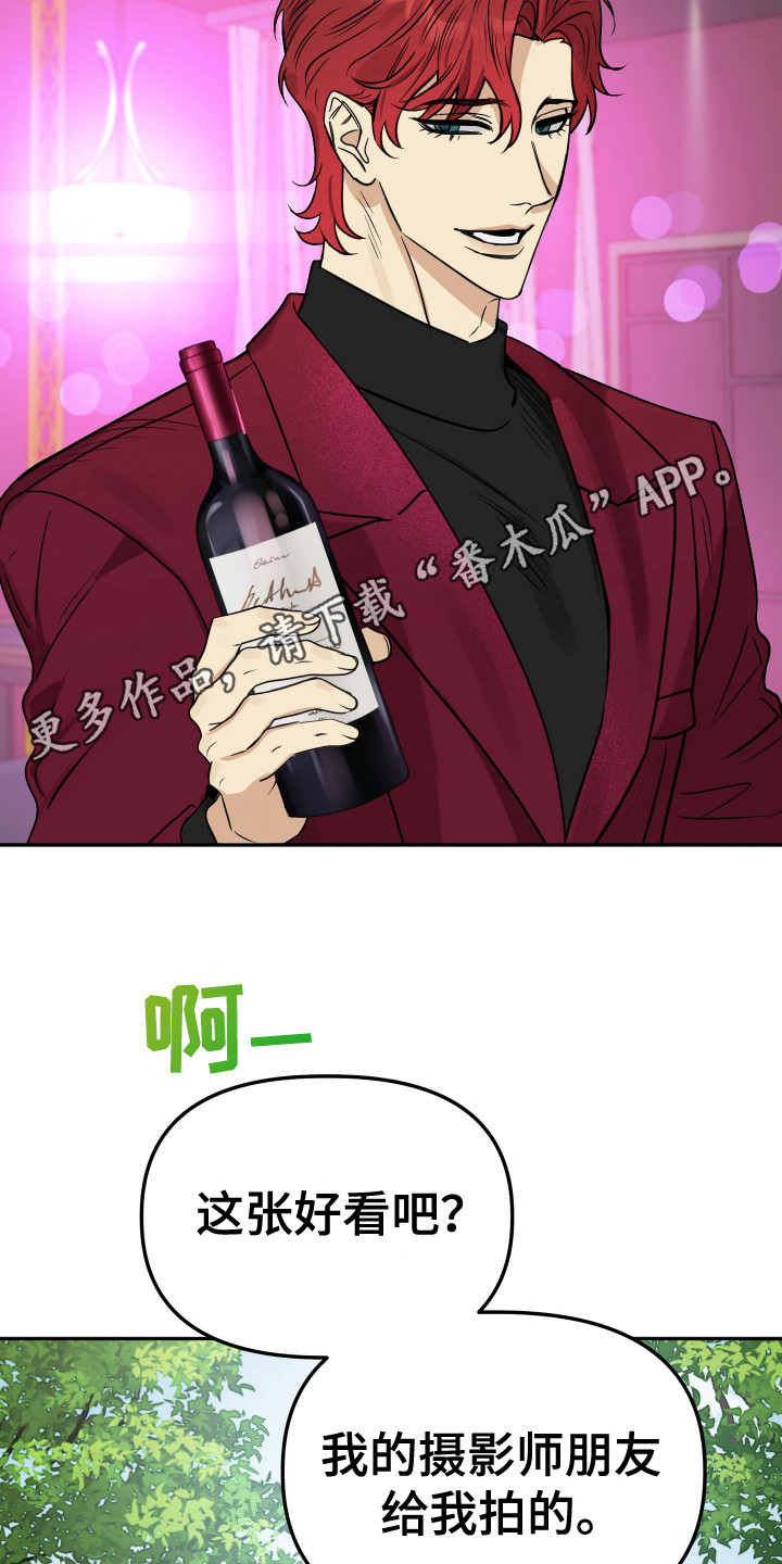 驯服少爷 - 人模狗样 - 第6页