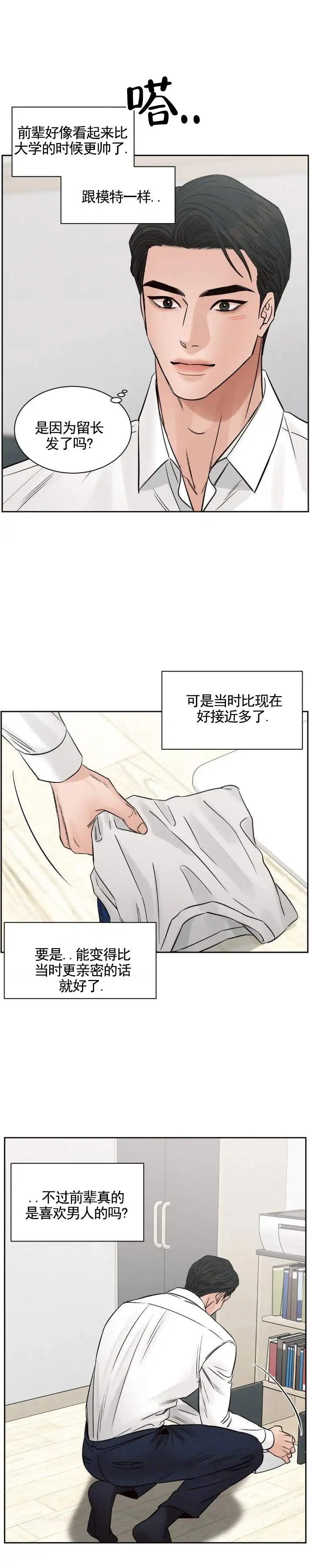 无望彼岸 - 带回家 - 第8页