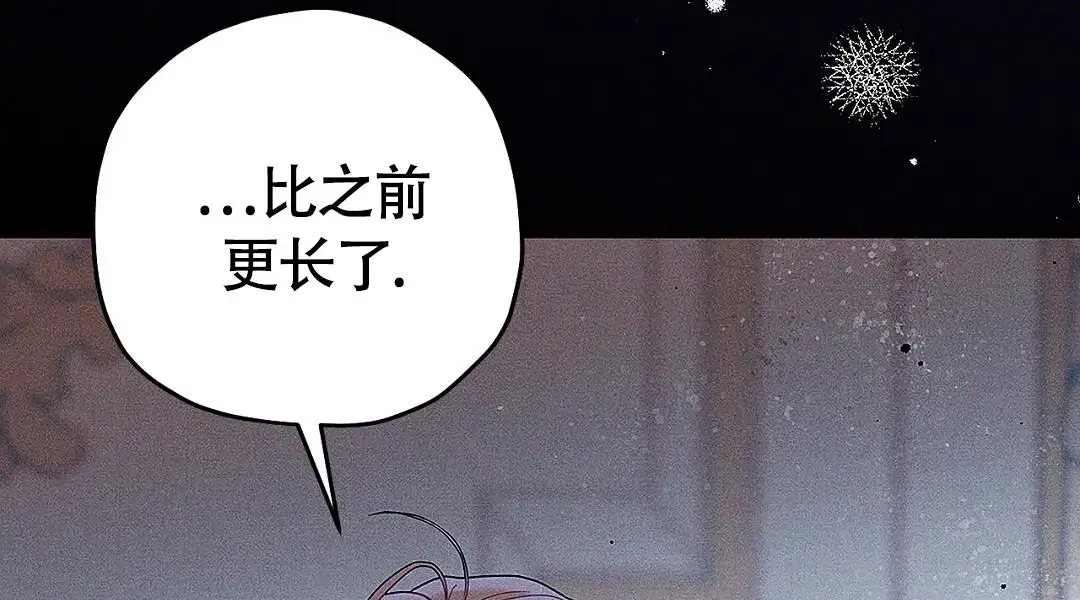 皇室王子 - 别走 - 第38页