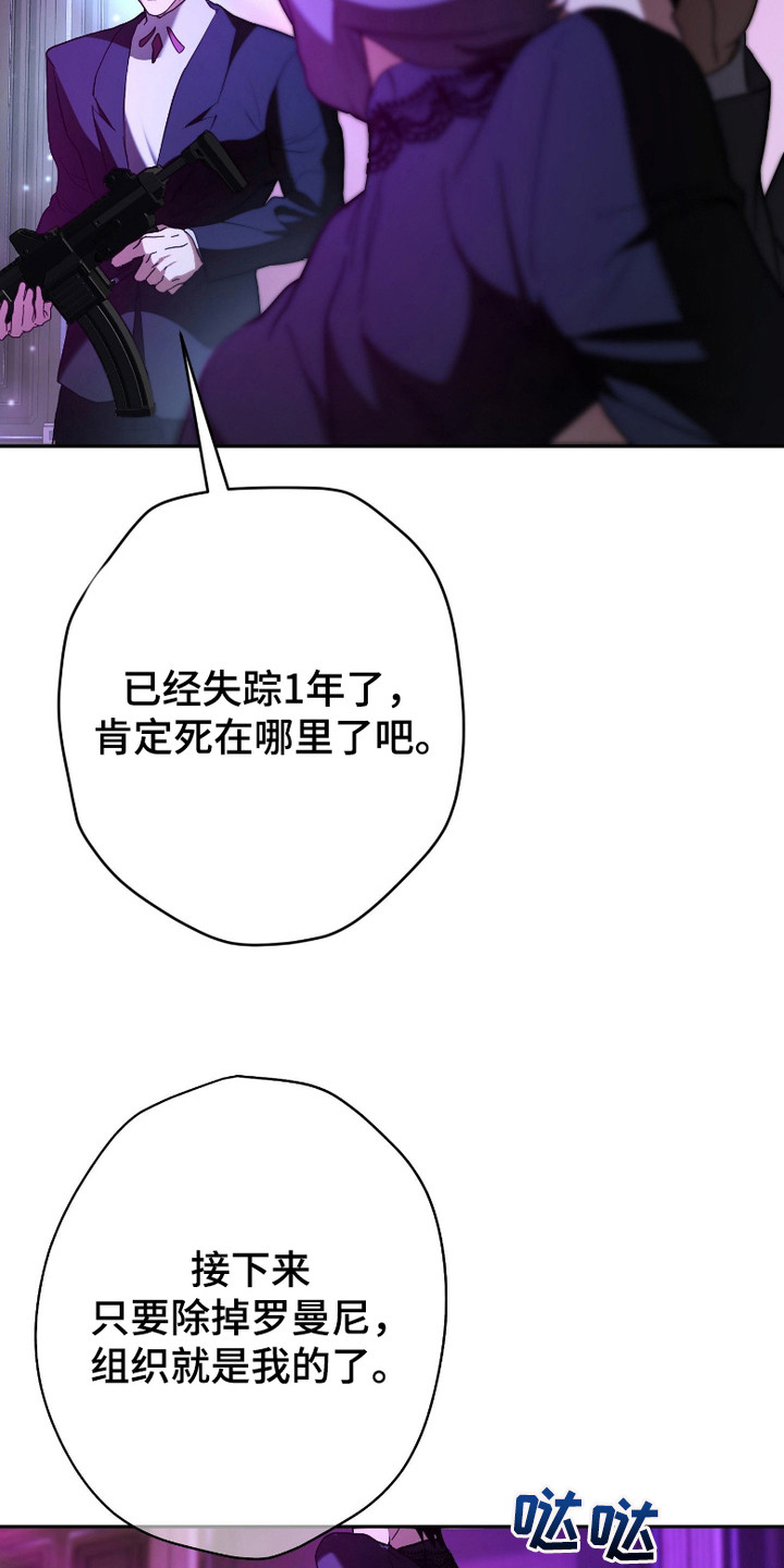 无间搭档 - 提议 - 第25页