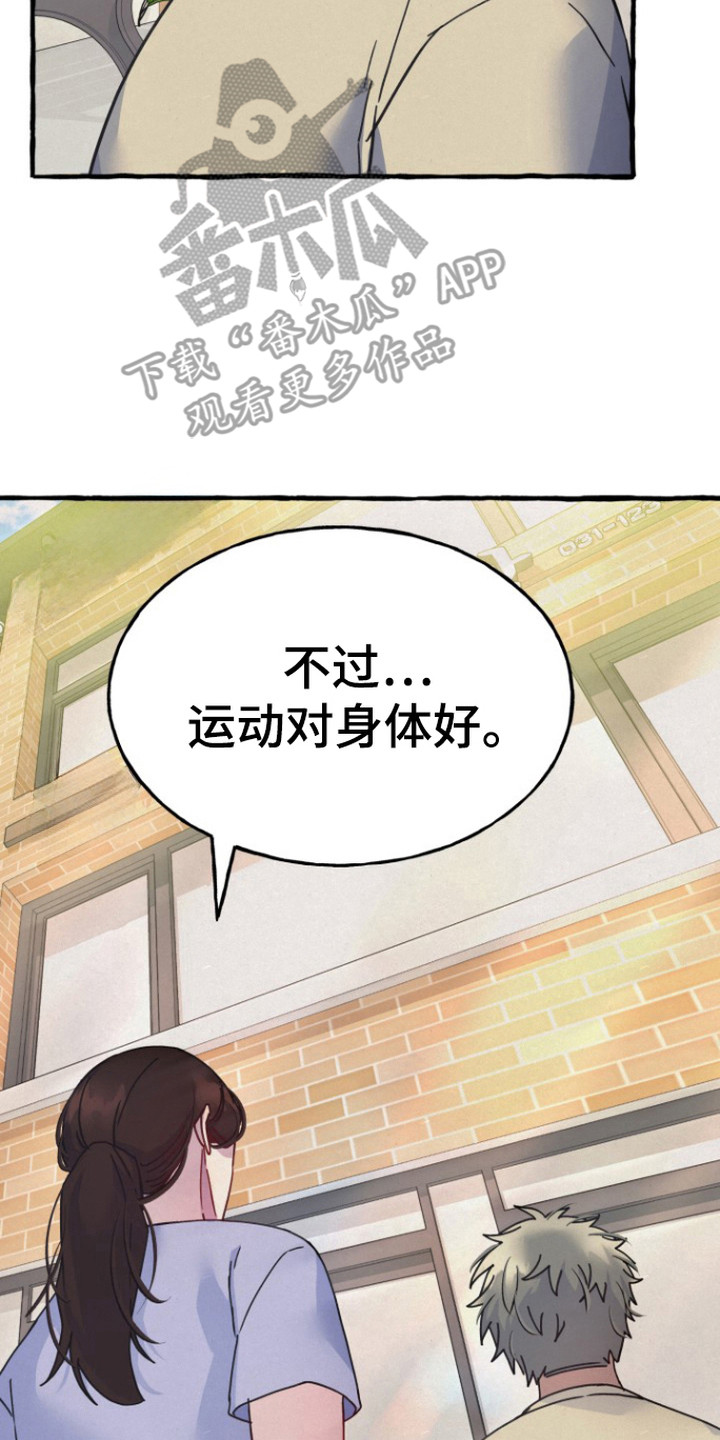 灵魂室友 - 见鬼 - 第18页