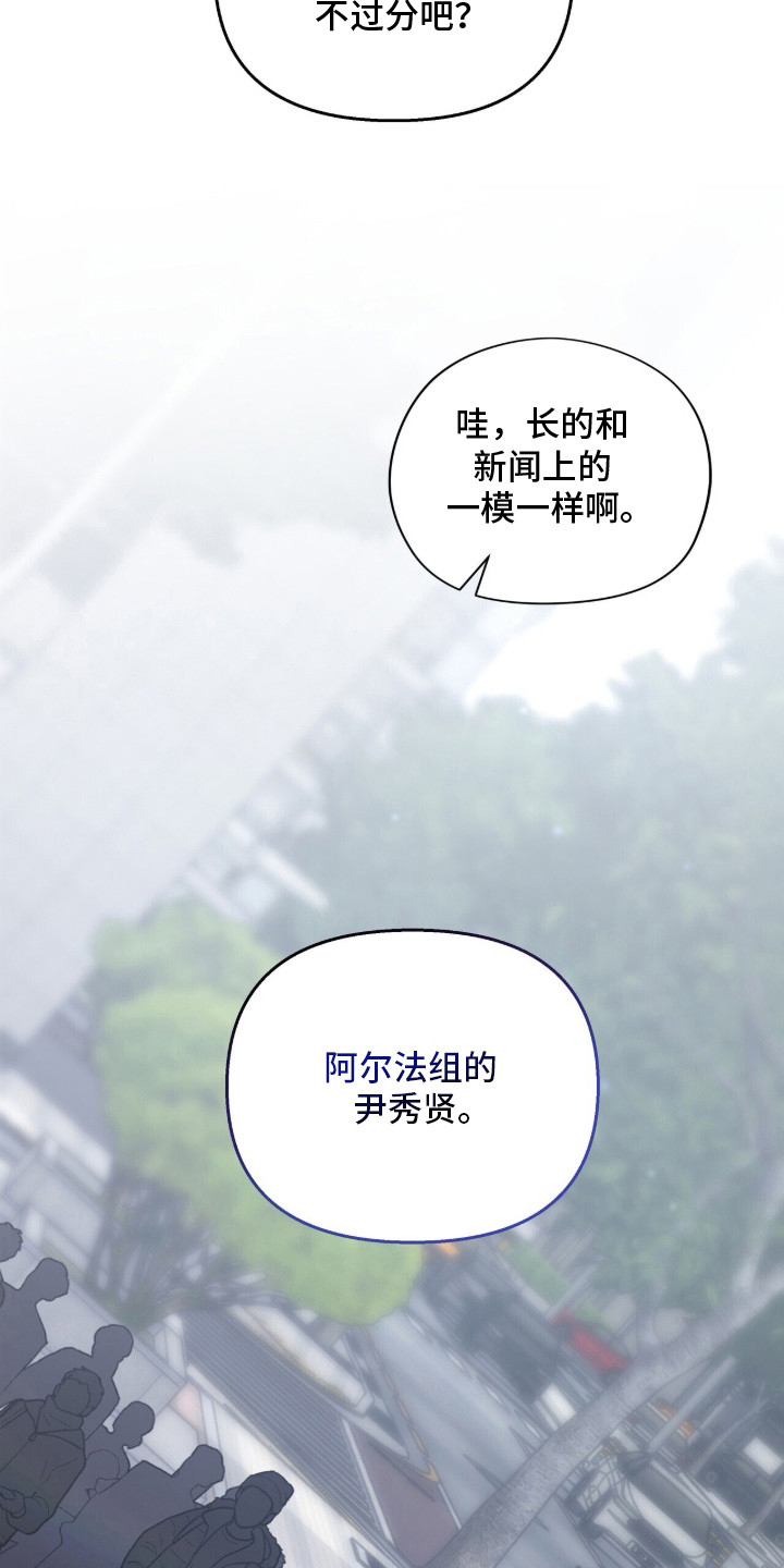 金眼陷阱 - 吸血鬼 - 第16页