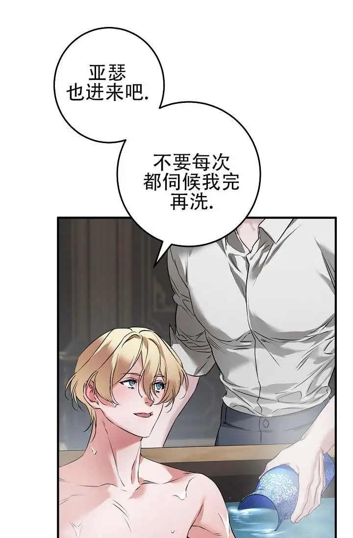 人鱼少爷日记 -   - 第11页