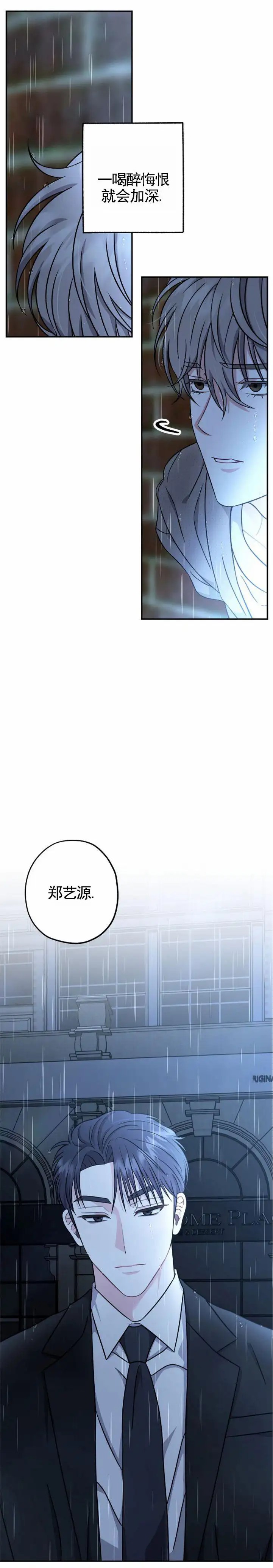 秘密之恋 - 只说一次 - 第9页