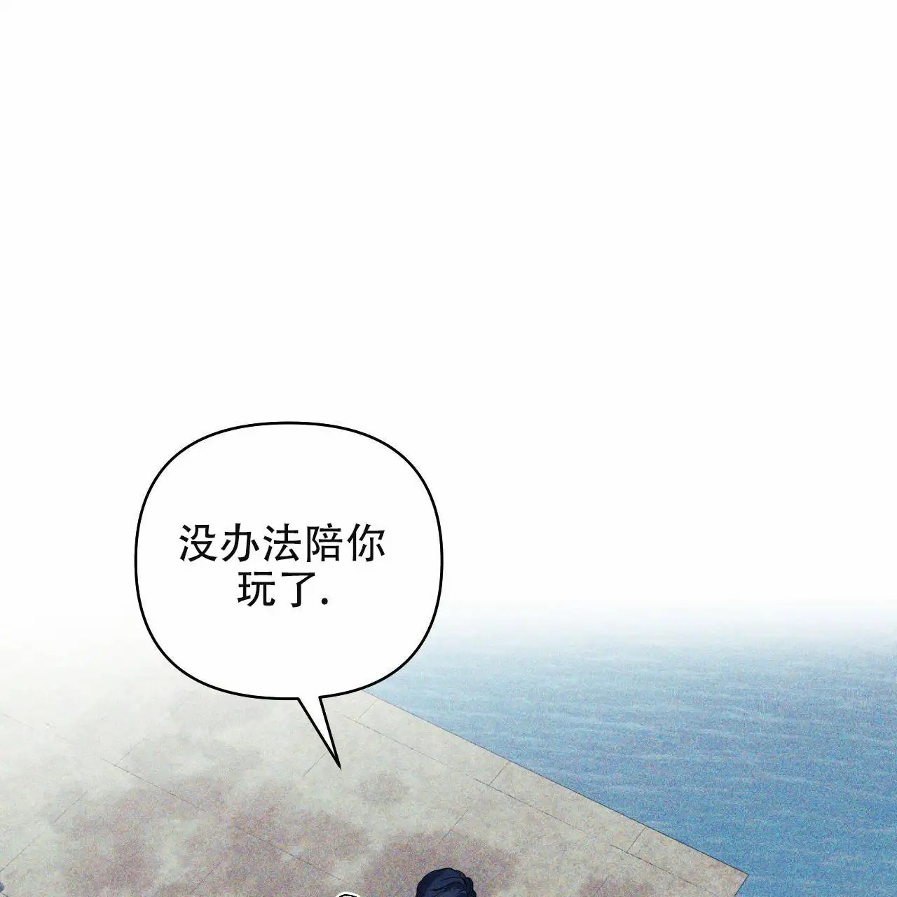 越过海浪 - 第一印象 - 第21页