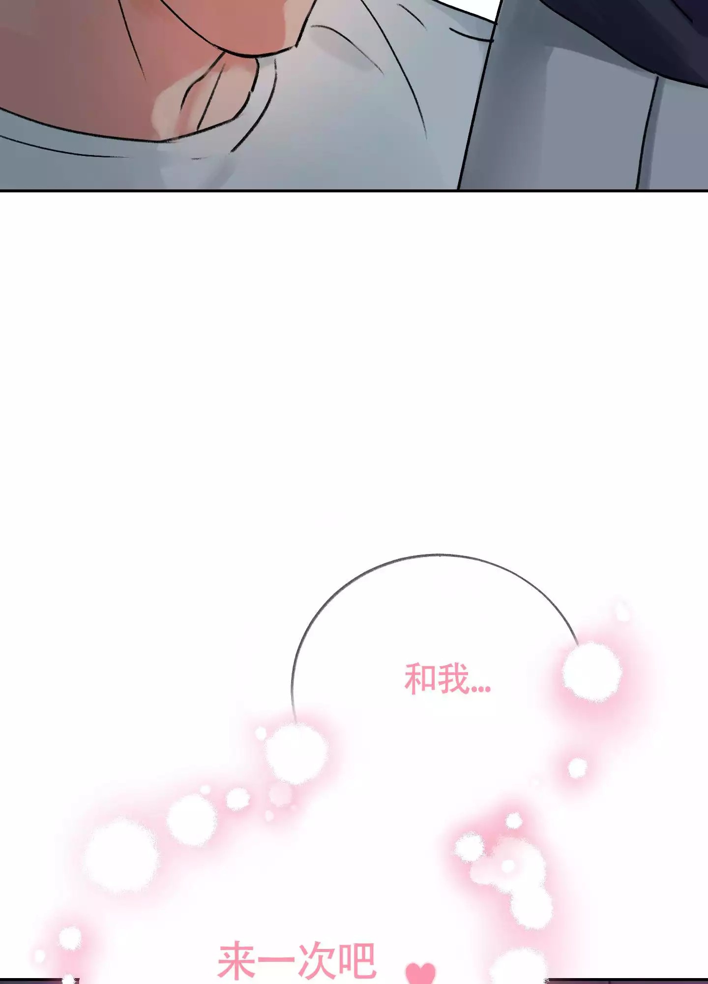 王子的修行 -   - 第32页