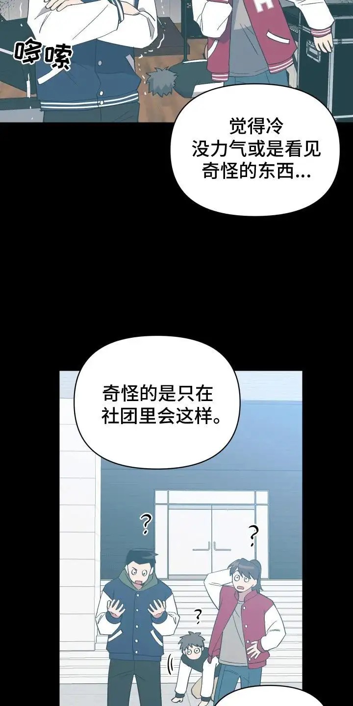 发小驱魔师 - 脏东西 - 第5页