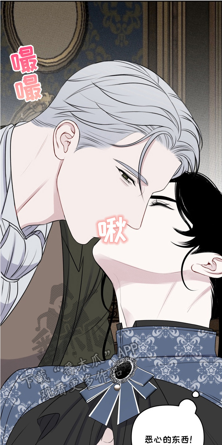黎黑 - 忍耐 - 第21页