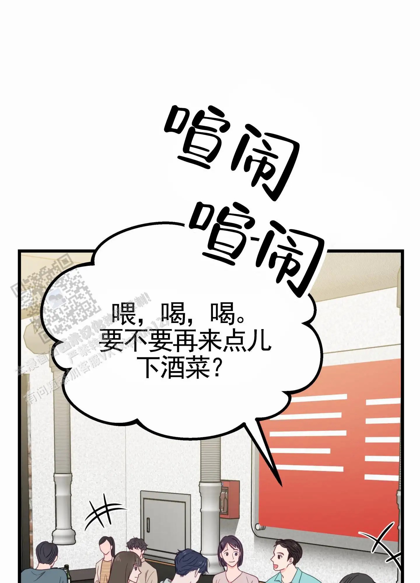 直男单相思 - 喝酒 - 第31页
